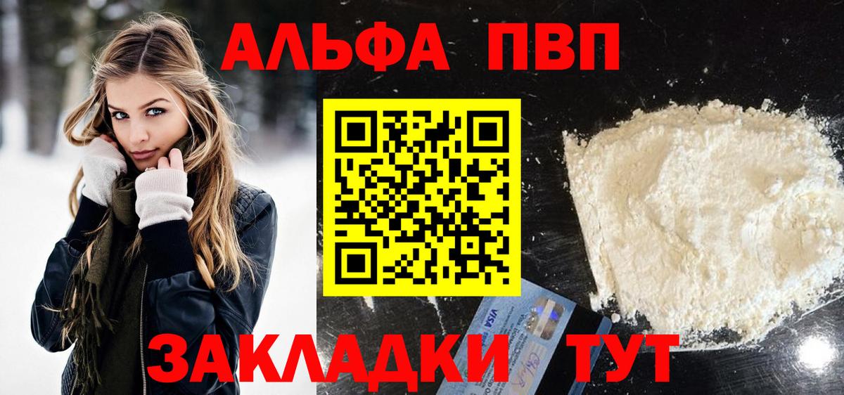 Альфа ПВП крисы CK Североуральск