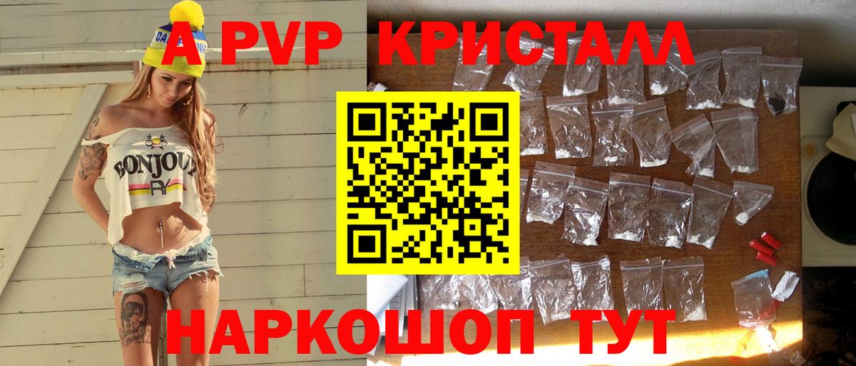 Североуральск  цены наркотик  Вход с VPN  Альфа ПВП Соль 