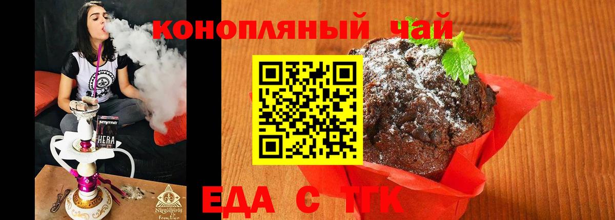 Североуральск  Печенье с ТГК марихуана  Вход с VPN 