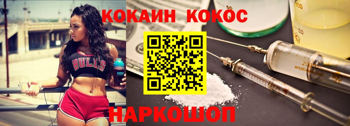 Cocaine Перу  Вход с VPN  Североуральск 