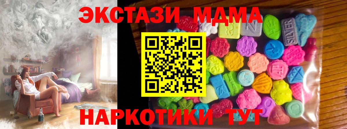 ОМГ ОМГ   ЭКСТАЗИ MDMA  Вход с VPN  Экстази 250 мг  Североуральск 