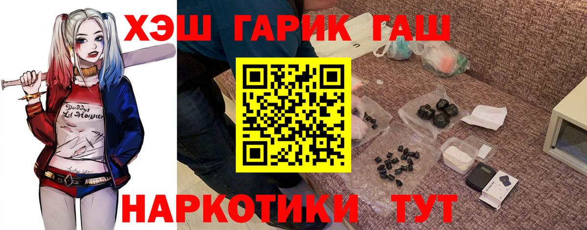 Североуральск  ГАШИШ Изолятор  Гашиш hashish  Вход с VPN 