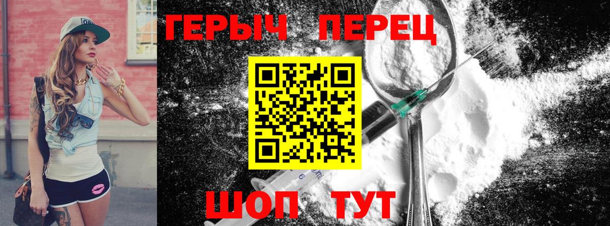 ГЕРОИН гречка Североуральск
