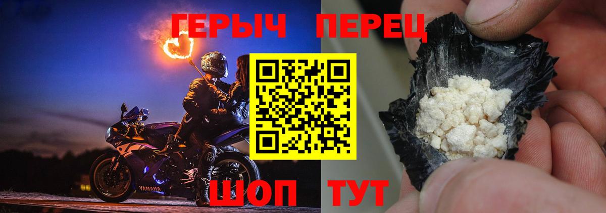 Героин хмурый  Вход с VPN  Героин  Североуральск 