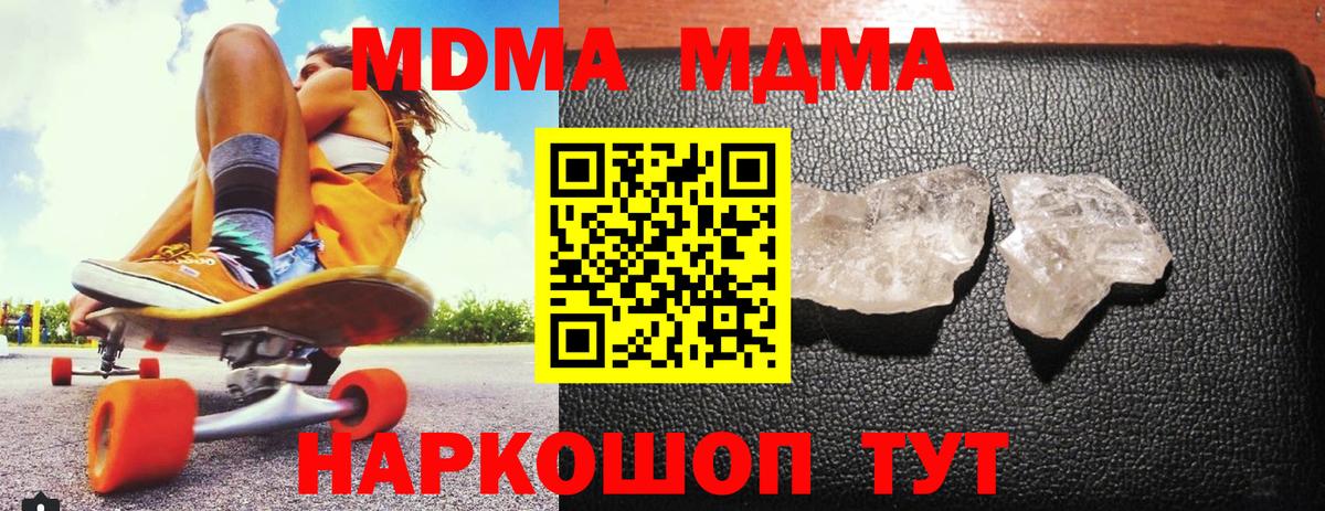 Североуральск  МДМА Molly  MDMA VHQ  Вход с VPN 