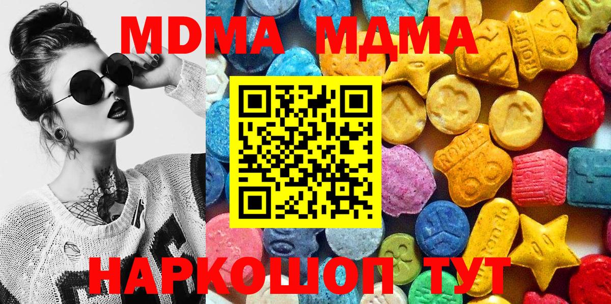 MDMA молли Североуральск