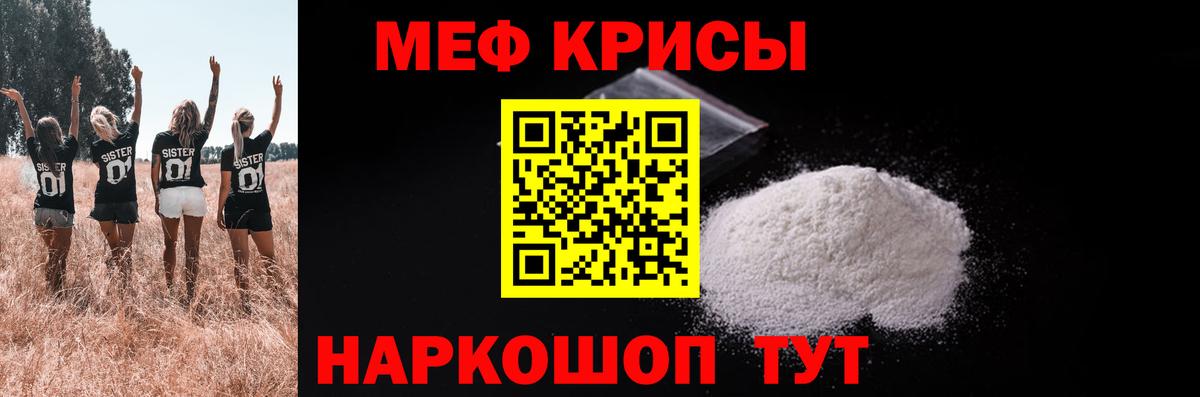 Мефедрон Североуральск
