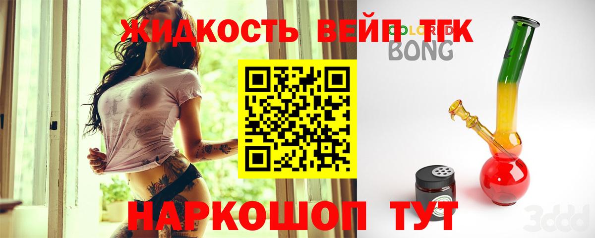 Североуральск  Дистиллят ТГК Wax  ТГК концентрат  Вход с VPN 